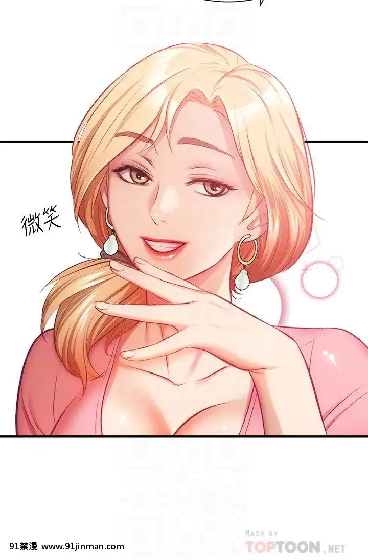 弟妹診撩室19-20話[蘿莉 h漫]
