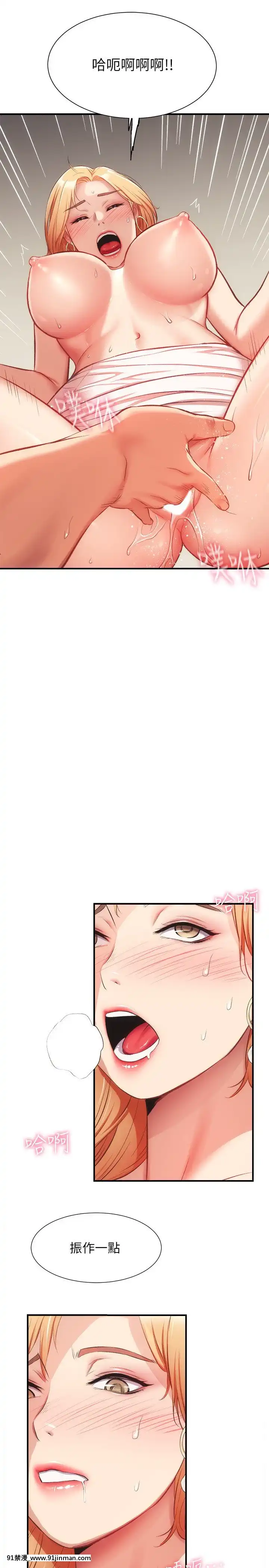 弟妹診撩室19-20話[蘿莉 h漫]