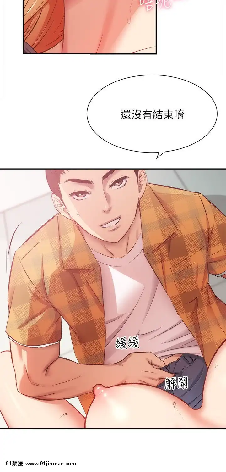 弟妹診撩室19-20話[蘿莉 h漫]