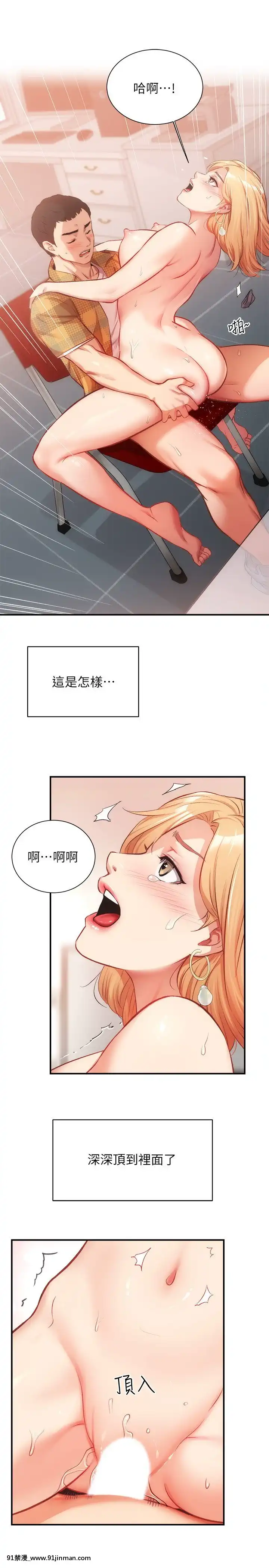弟妹診撩室19-20話[蘿莉 h漫]