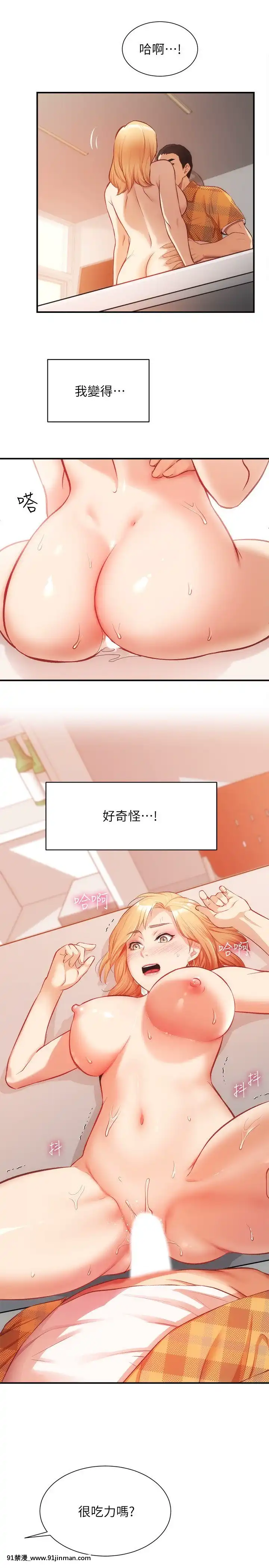 弟妹診撩室19-20話[蘿莉 h漫]