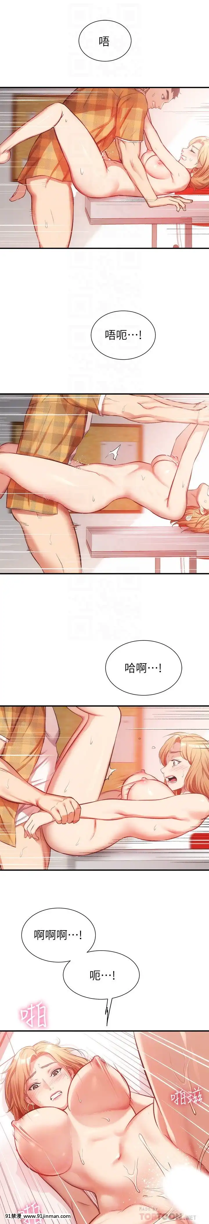 弟妹診撩室19-20話[蘿莉 h漫]