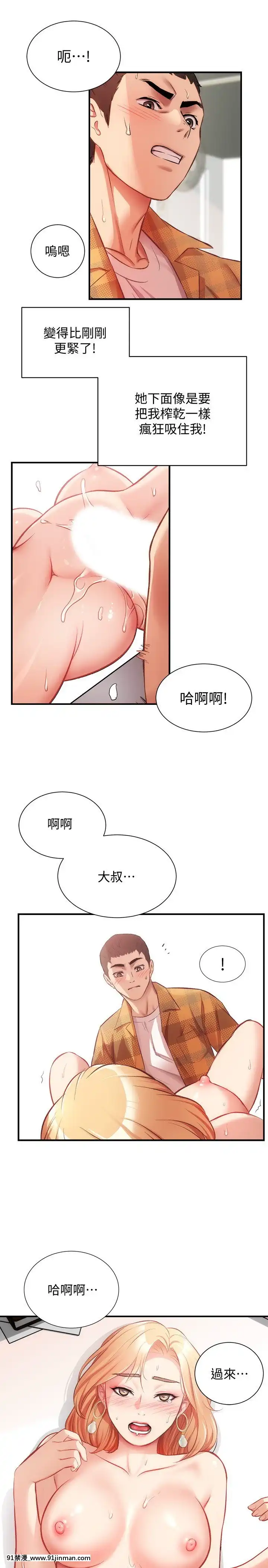 弟妹診撩室19-20話[蘿莉 h漫]
