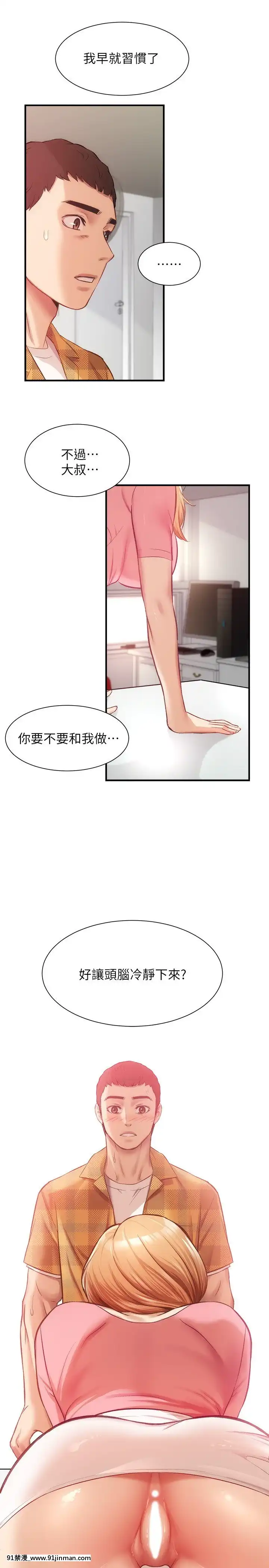 弟妹診撩室19-20話[蘿莉 h漫]