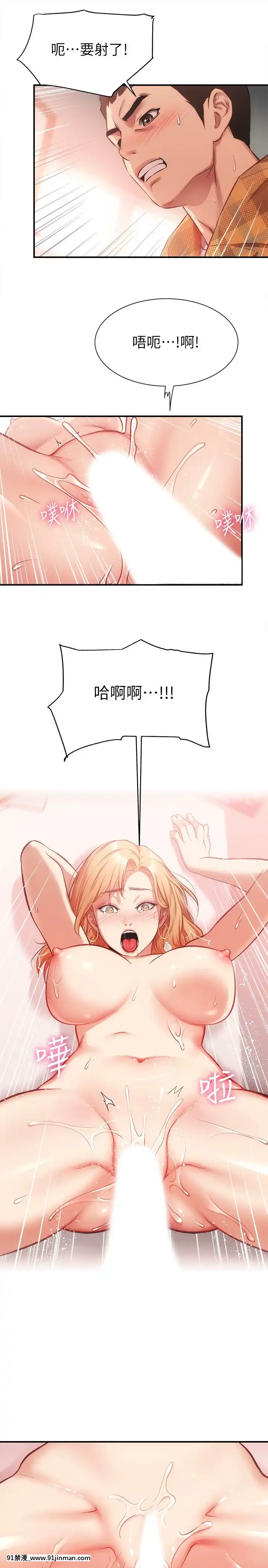 弟妹診撩室19-20話[蘿莉 h漫]
