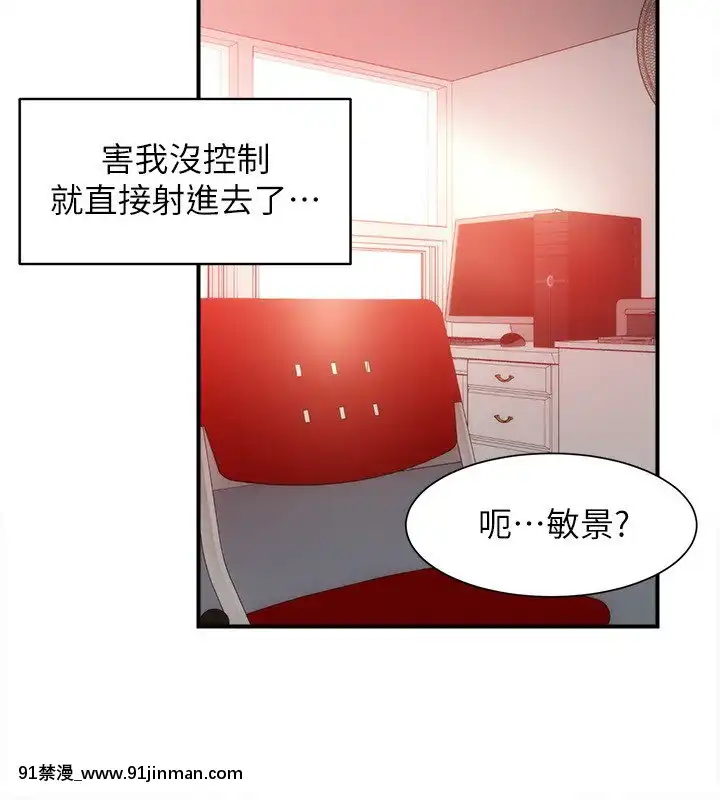 弟妹診撩室19-20話[蘿莉 h漫]
