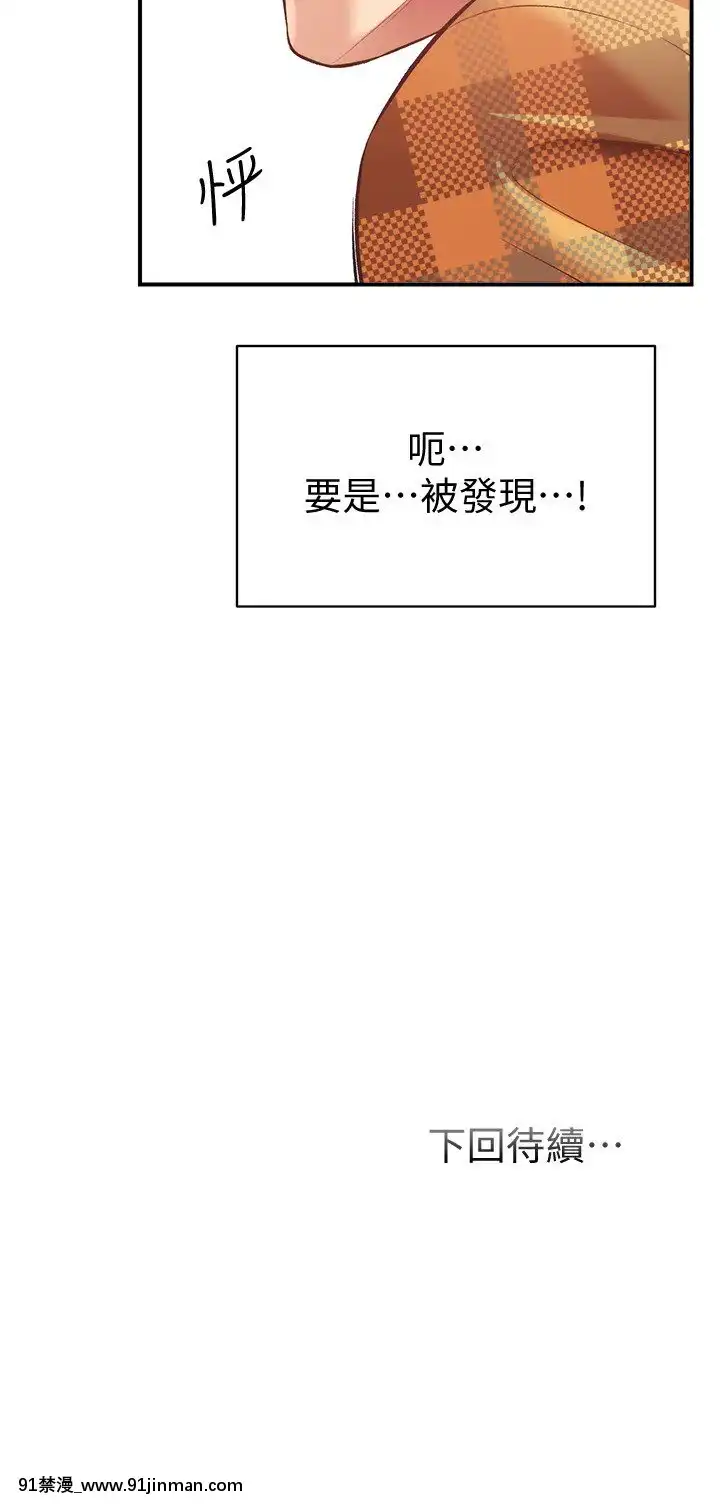 弟妹診撩室19-20話[蘿莉 h漫]