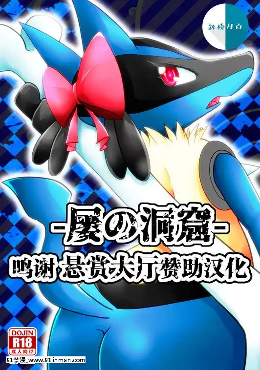 [懸賞大廳x新橋月白日語社漢化](けもケット8)[BLACKFANG(両谷哉)]屢の洞窟(ポケットモンスター)[tva nouvelles sherbrooke 18h]