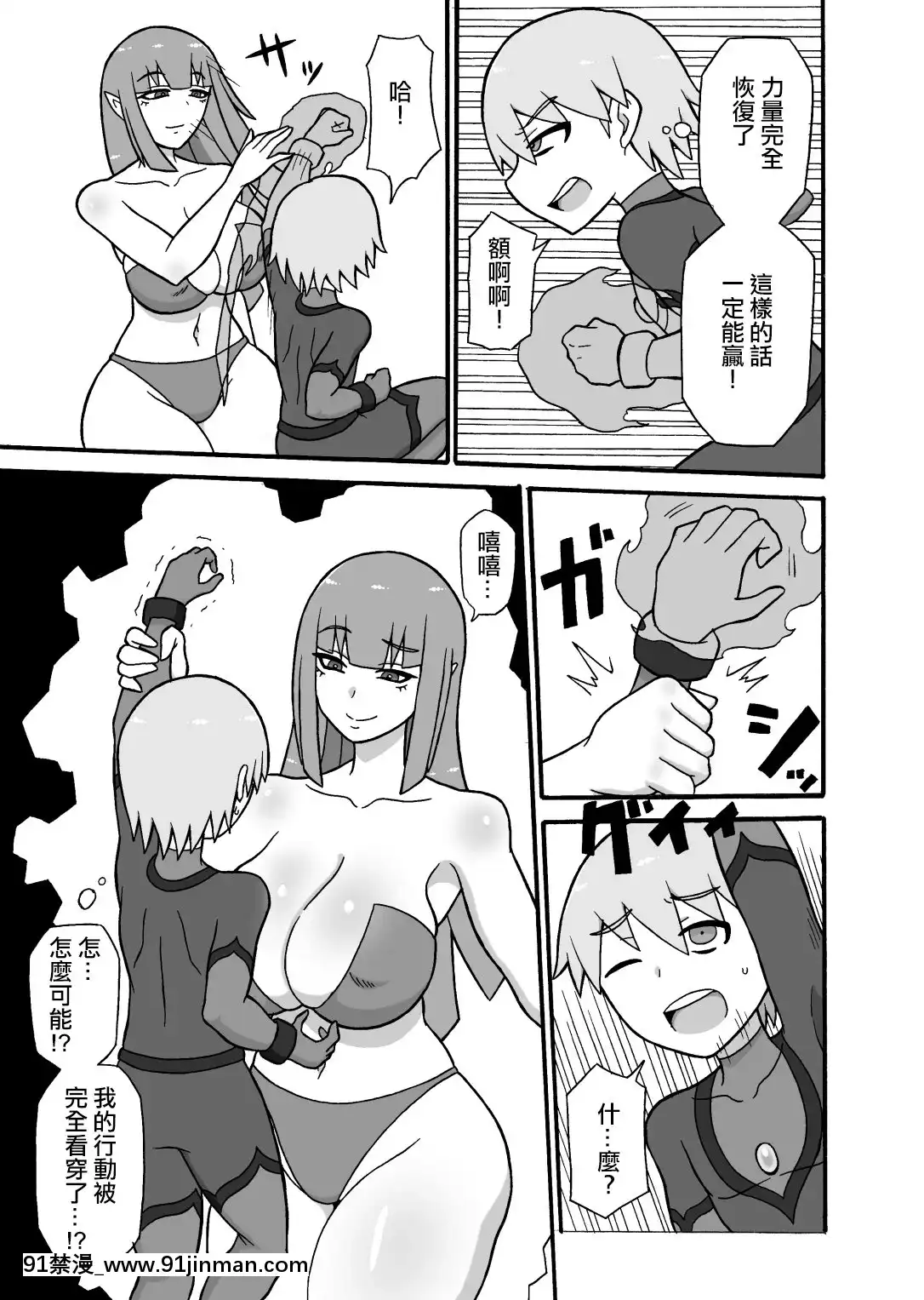 [沒有漢化][さがのためのさーが(らとぉ)]ヒーロー敗北!～怪人の実戦訓練～-英雄敗北~怪人的實戰訓練~[18h m]