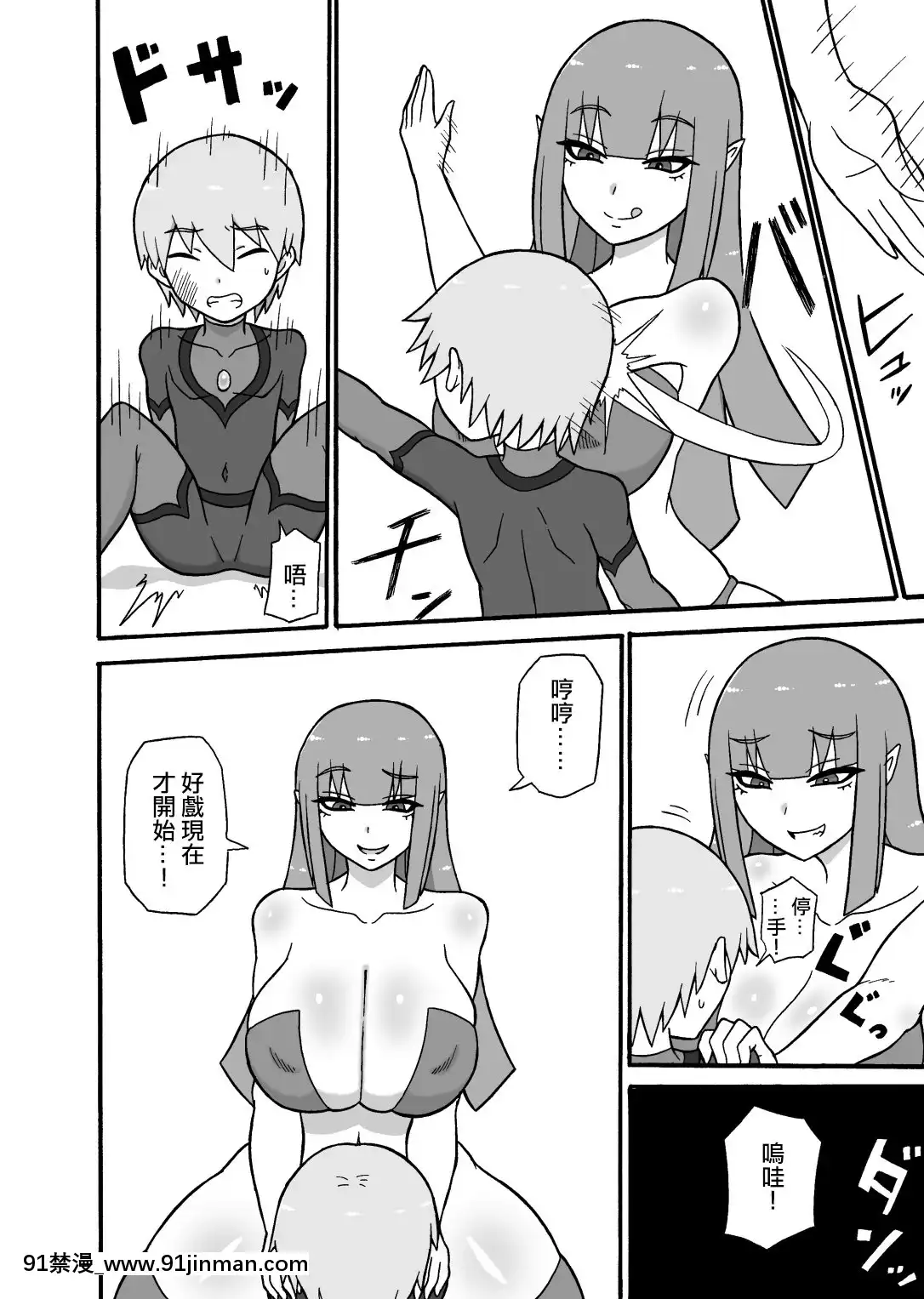 [沒有漢化][さがのためのさーが(らとぉ)]ヒーロー敗北!～怪人の実戦訓練～-英雄敗北~怪人的實戰訓練~[18h m]