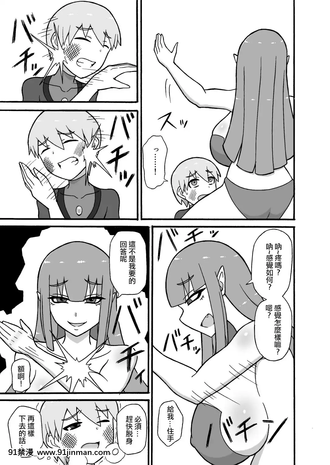 [沒有漢化][さがのためのさーが(らとぉ)]ヒーロー敗北!～怪人の実戦訓練～-英雄敗北~怪人的實戰訓練~[18h m]