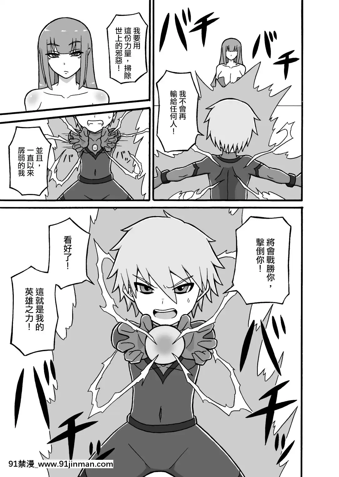 [沒有漢化][さがのためのさーが(らとぉ)]ヒーロー敗北!～怪人の実戦訓練～-英雄敗北~怪人的實戰訓練~[18h m]