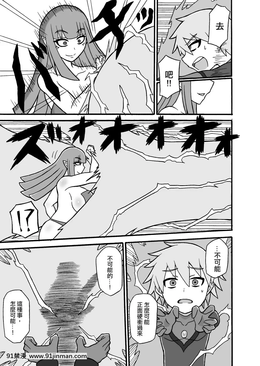 [沒有漢化][さがのためのさーが(らとぉ)]ヒーロー敗北!～怪人の実戦訓練～-英雄敗北~怪人的實戰訓練~[18h m]