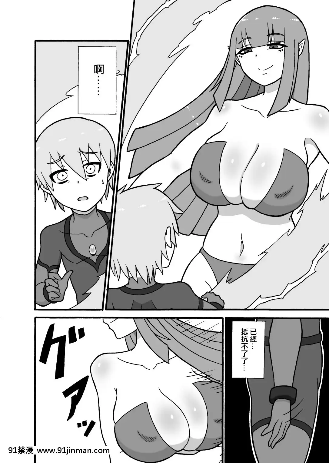 [沒有漢化][さがのためのさーが(らとぉ)]ヒーロー敗北!～怪人の実戦訓練～-英雄敗北~怪人的實戰訓練~[18h m]