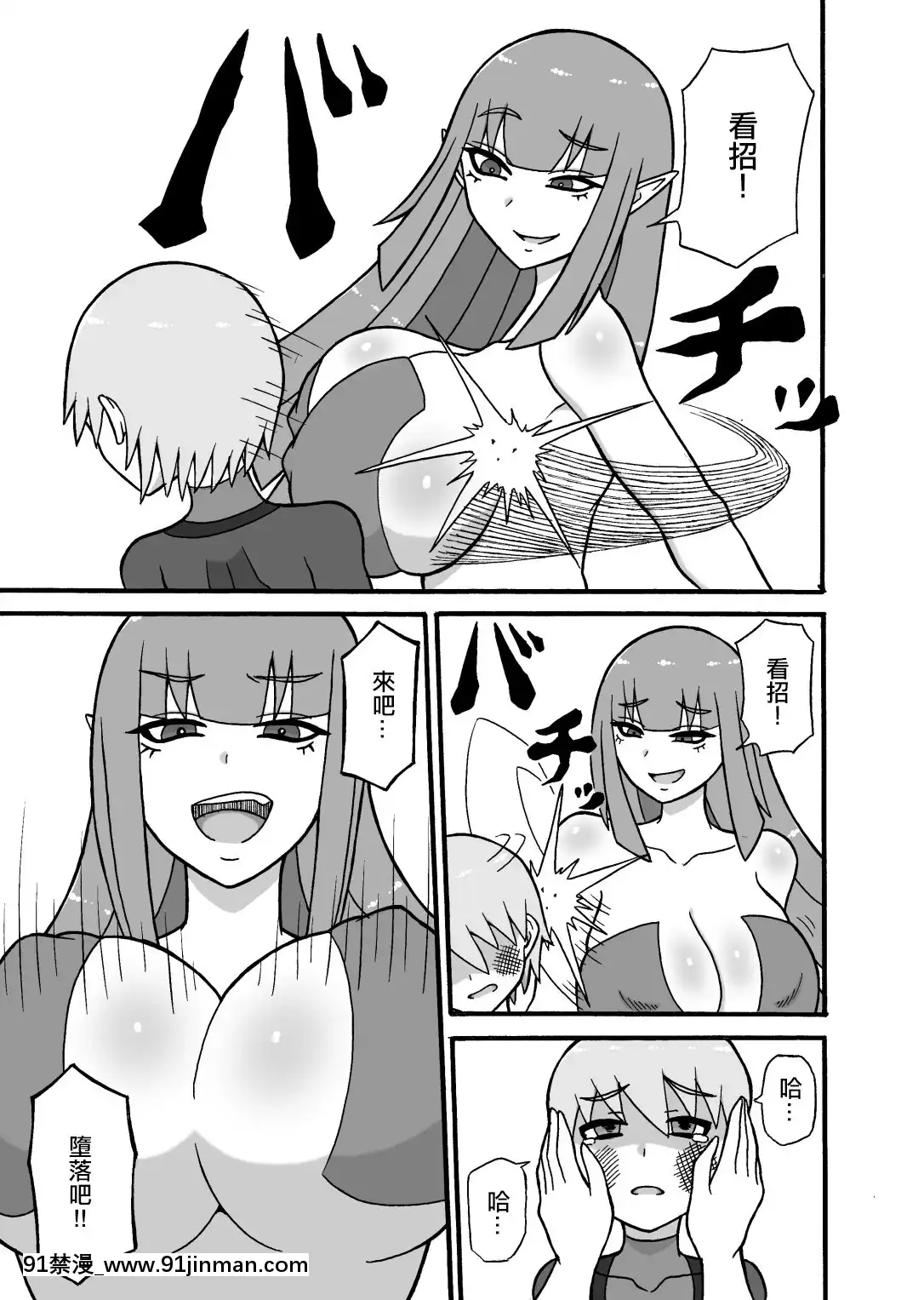 [沒有漢化][さがのためのさーが(らとぉ)]ヒーロー敗北!～怪人の実戦訓練～-英雄敗北~怪人的實戰訓練~[18h m]