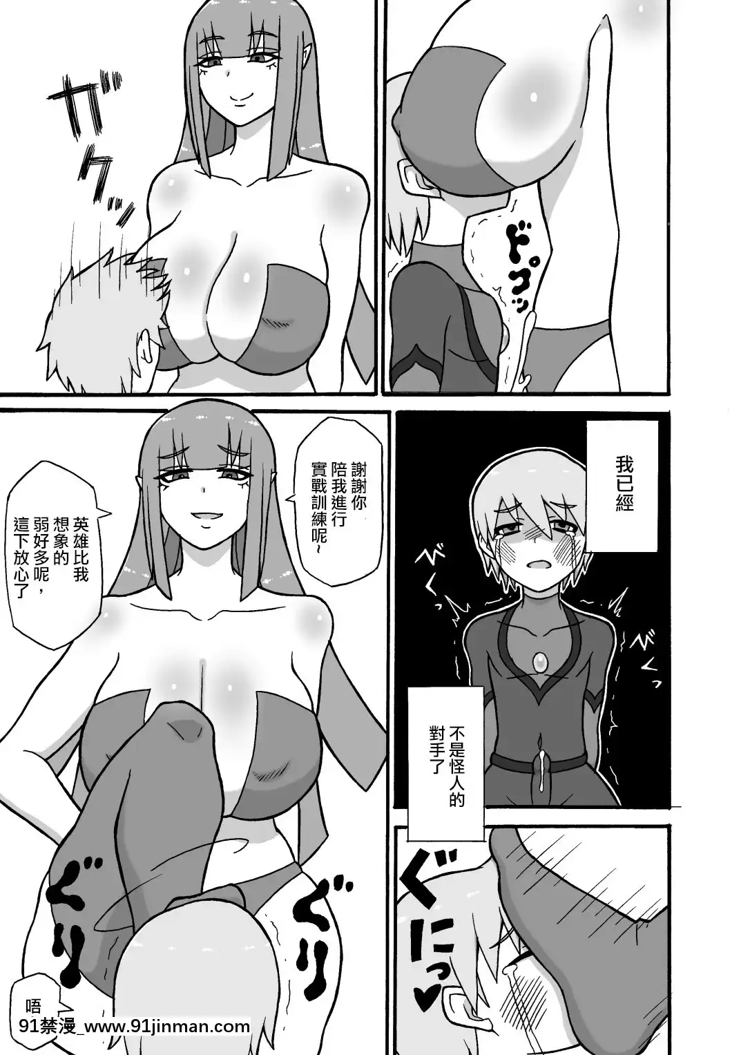 [沒有漢化][さがのためのさーが(らとぉ)]ヒーロー敗北!～怪人の実戦訓練～-英雄敗北~怪人的實戰訓練~[18h m]