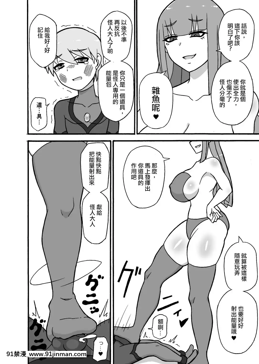 [沒有漢化][さがのためのさーが(らとぉ)]ヒーロー敗北!～怪人の実戦訓練～-英雄敗北~怪人的實戰訓練~[18h m]