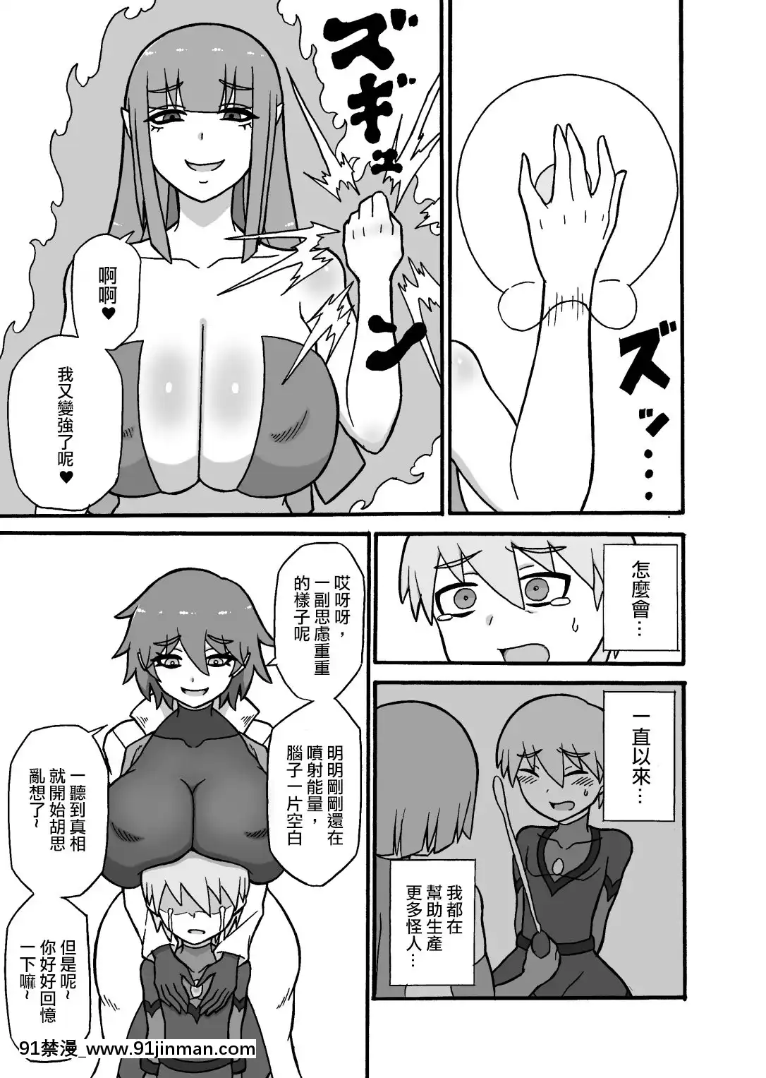 [沒有漢化][さがのためのさーが(らとぉ)]ヒーロー敗北!～怪人の実戦訓練～-英雄敗北~怪人的實戰訓練~[18h m]