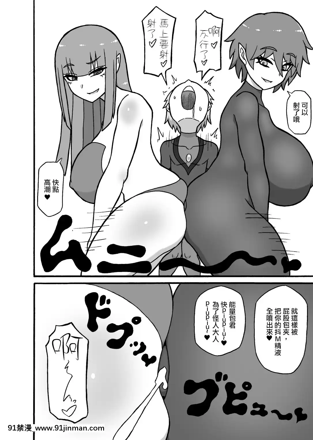 [沒有漢化][さがのためのさーが(らとぉ)]ヒーロー敗北!～怪人の実戦訓練～-英雄敗北~怪人的實戰訓練~[18h m]