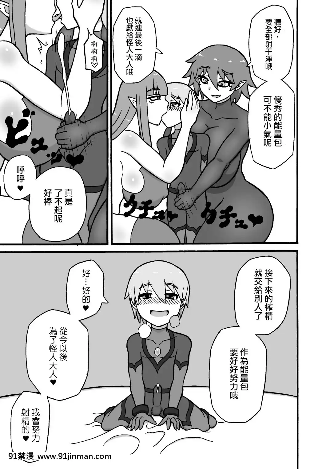 [沒有漢化][さがのためのさーが(らとぉ)]ヒーロー敗北!～怪人の実戦訓練～-英雄敗北~怪人的實戰訓練~[18h m]