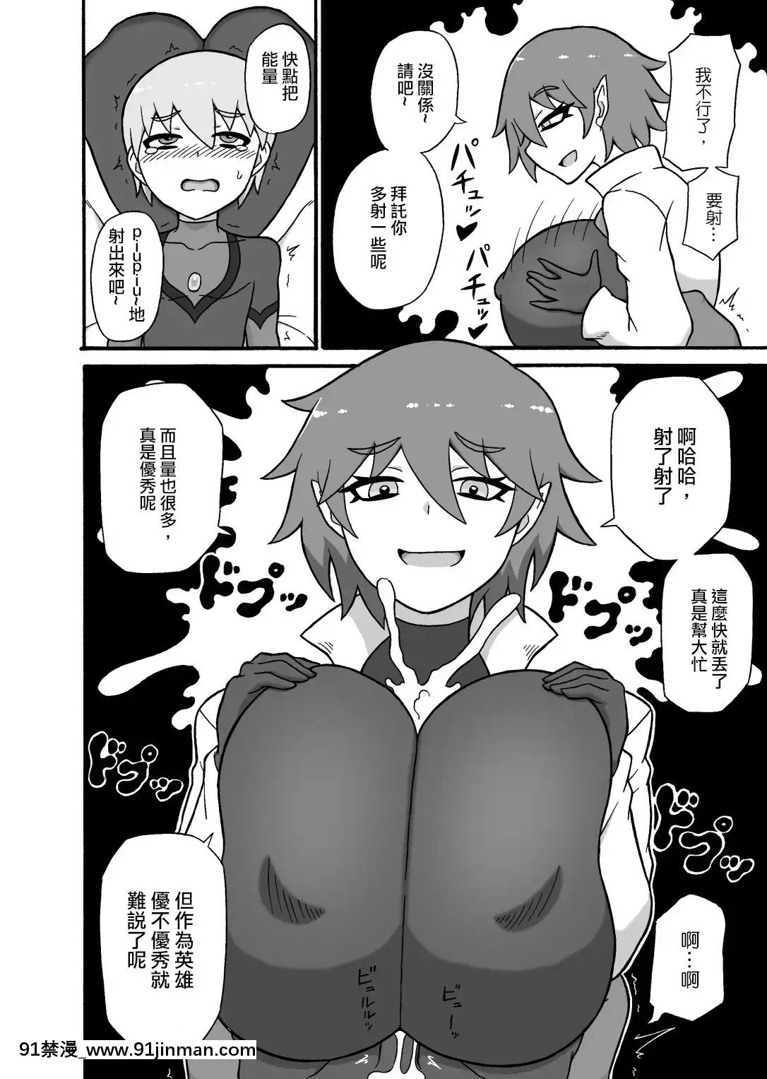 [沒有漢化][さがのためのさーが(らとぉ)]ヒーロー敗北!～怪人の実戦訓練～-英雄敗北~怪人的實戰訓練~[18h m]