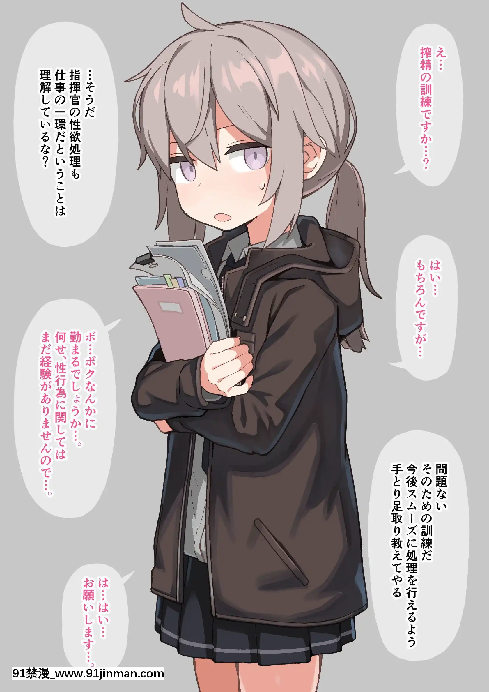 M200と搾精の訓練[18h bra]