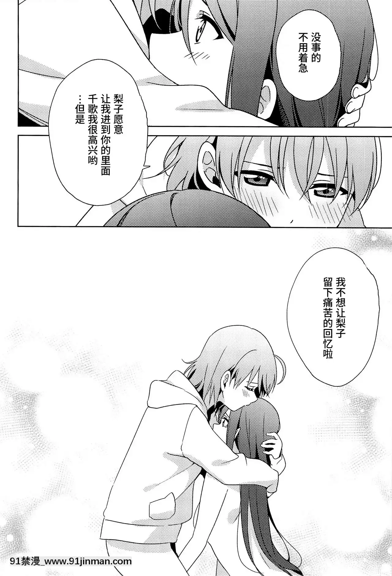 [暴碧漢化組](僕らのラブライブ!28)[桜みかん保育園(みかん)]ちかちゃんの○○が入らない-千歌的丁丁放不進來(ラブライブ!サンシャイン!!)[h漫 道具]