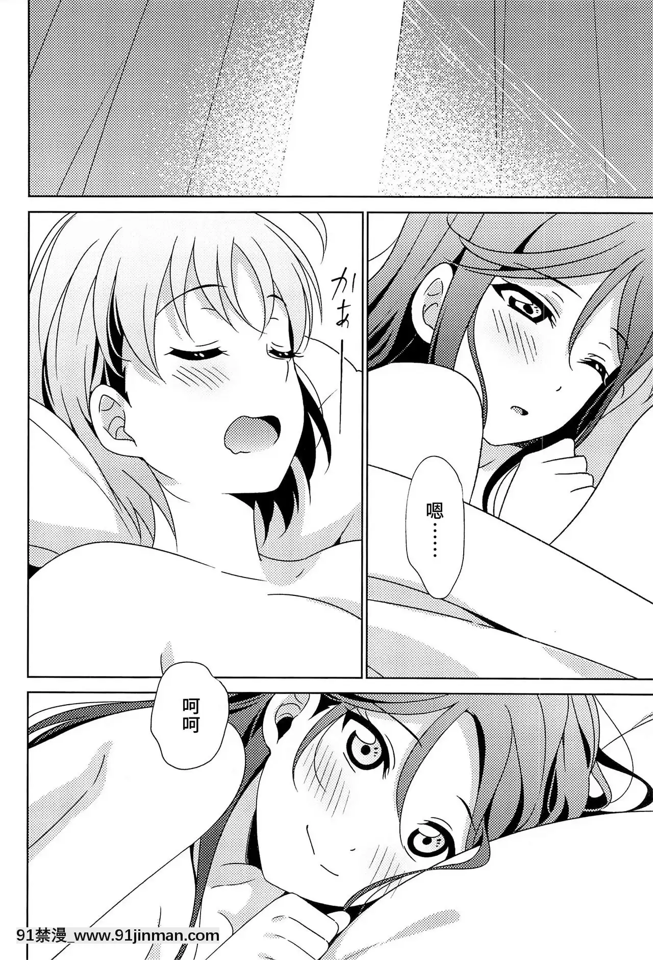 [暴碧漢化組](僕らのラブライブ!28)[桜みかん保育園(みかん)]ちかちゃんの○○が入らない-千歌的丁丁放不進來(ラブライブ!サンシャイン!!)[h漫 道具]