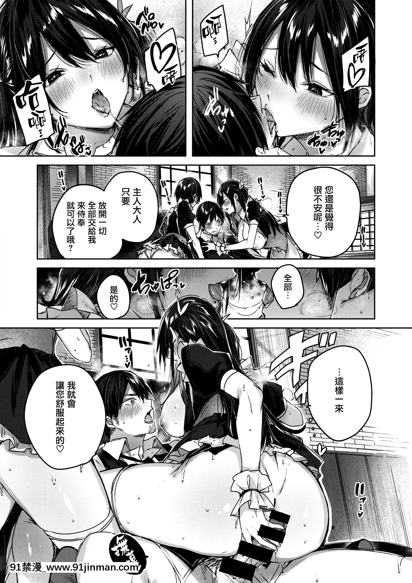 [kakao]オーダーメイド(COMIC快楽天ビースト2021年7月號)[中國翻訳][DL版][真人 h漫]