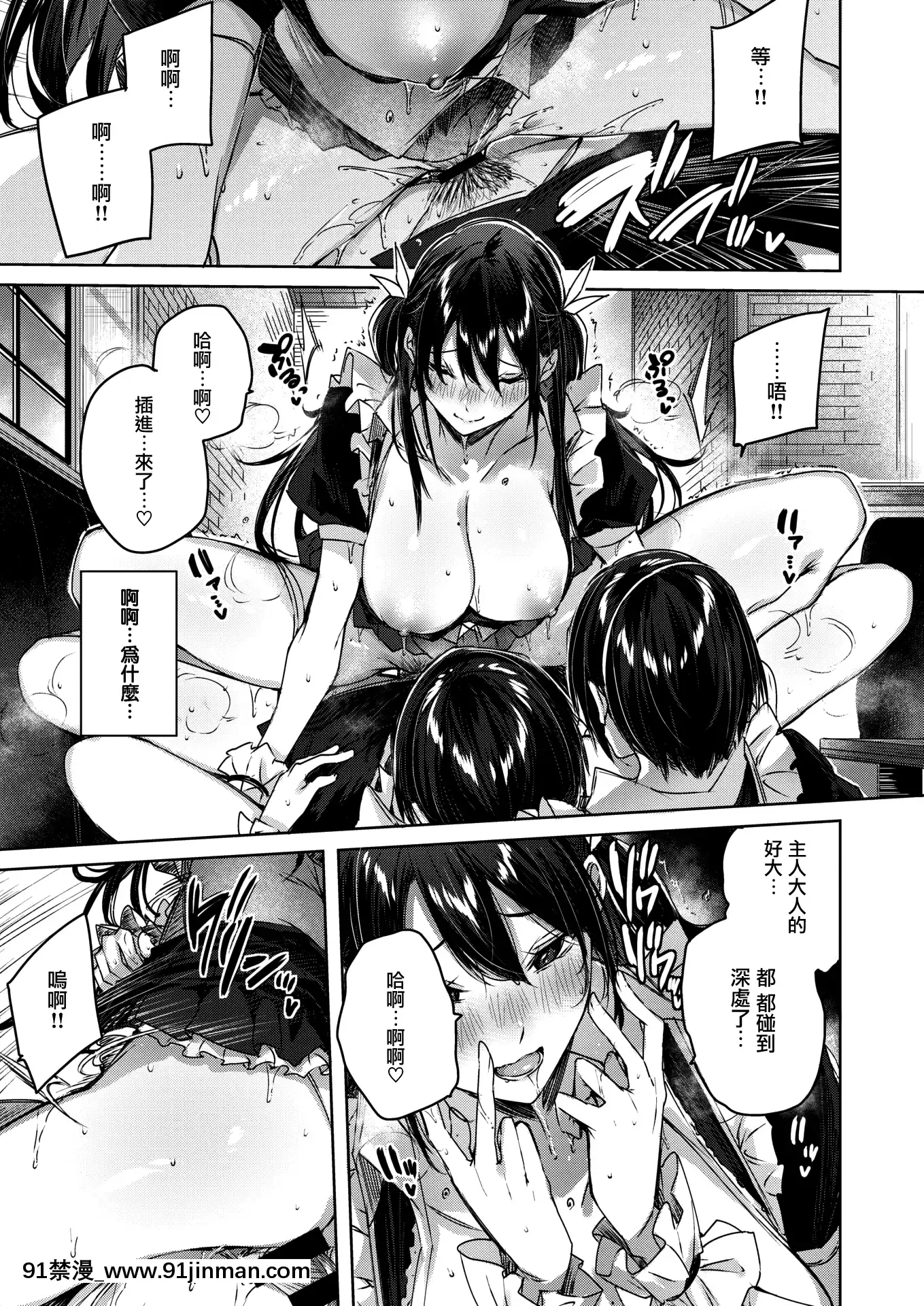 [kakao]オーダーメイド(COMIC快楽天ビースト2021年7月號)[中國翻訳][DL版][真人 h漫]
