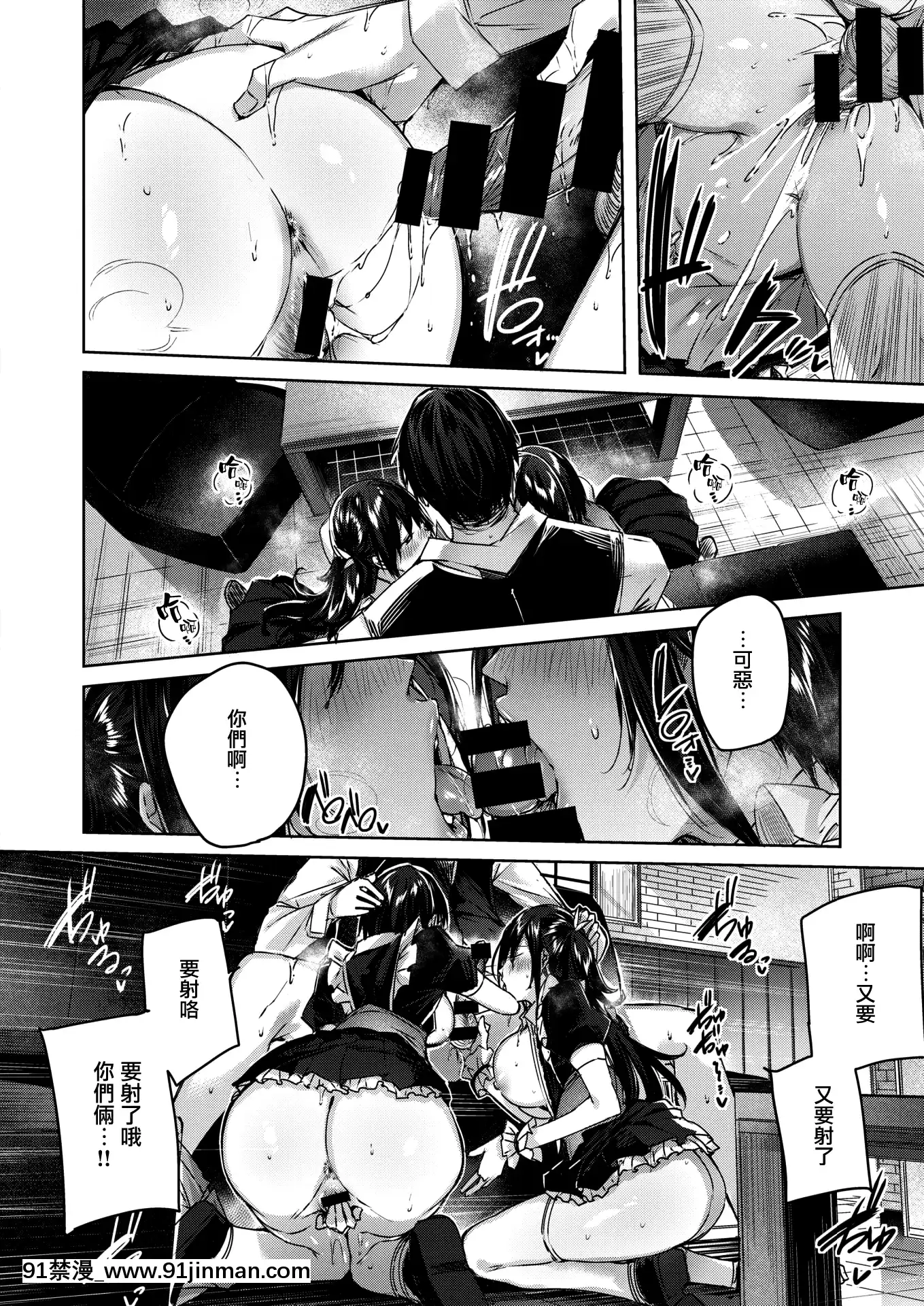 [kakao]オーダーメイド(COMIC快楽天ビースト2021年7月號)[中國翻訳][DL版][真人 h漫]