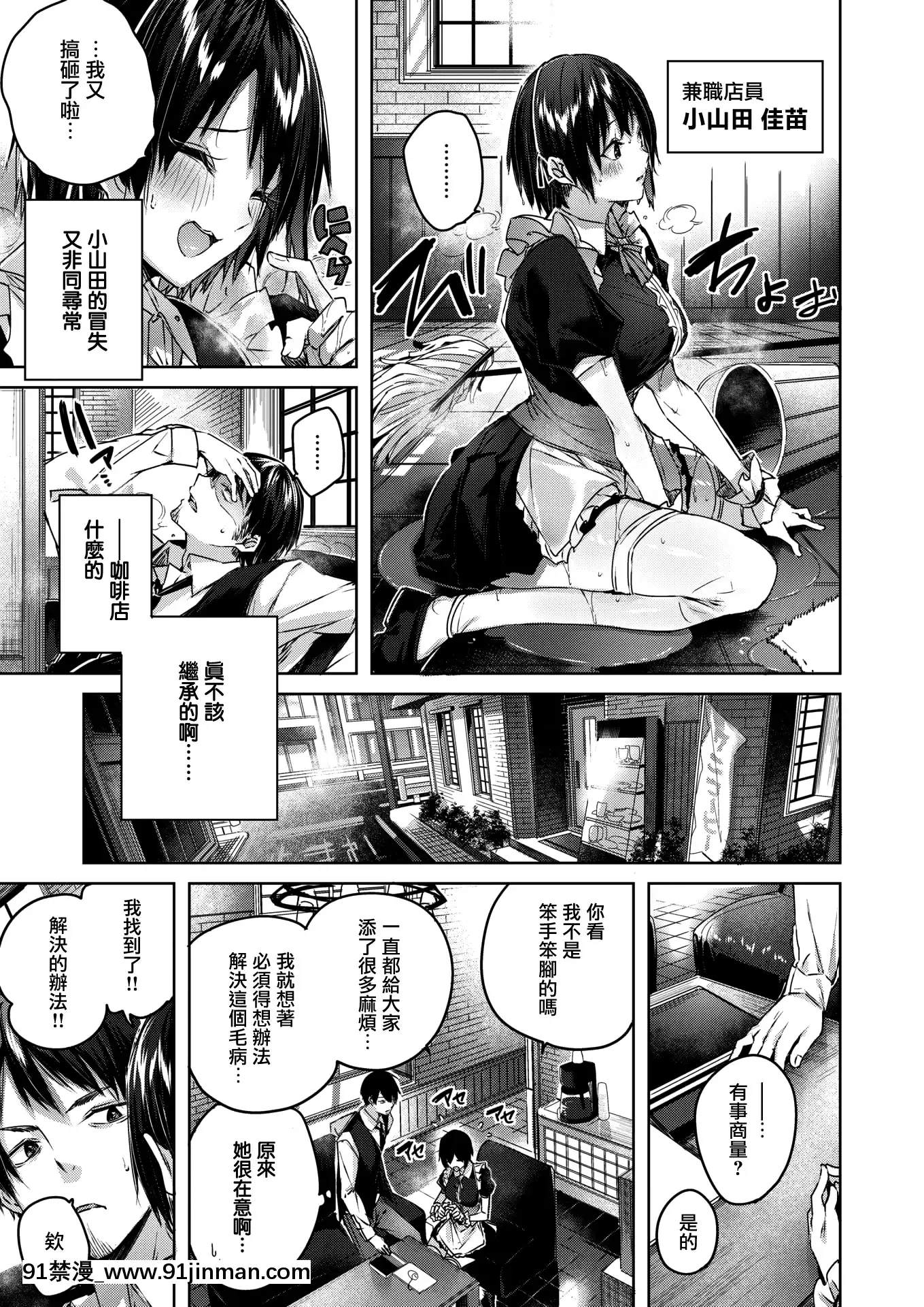 [kakao]オーダーメイド(COMIC快楽天ビースト2021年7月號)[中國翻訳][DL版][真人 h漫]
