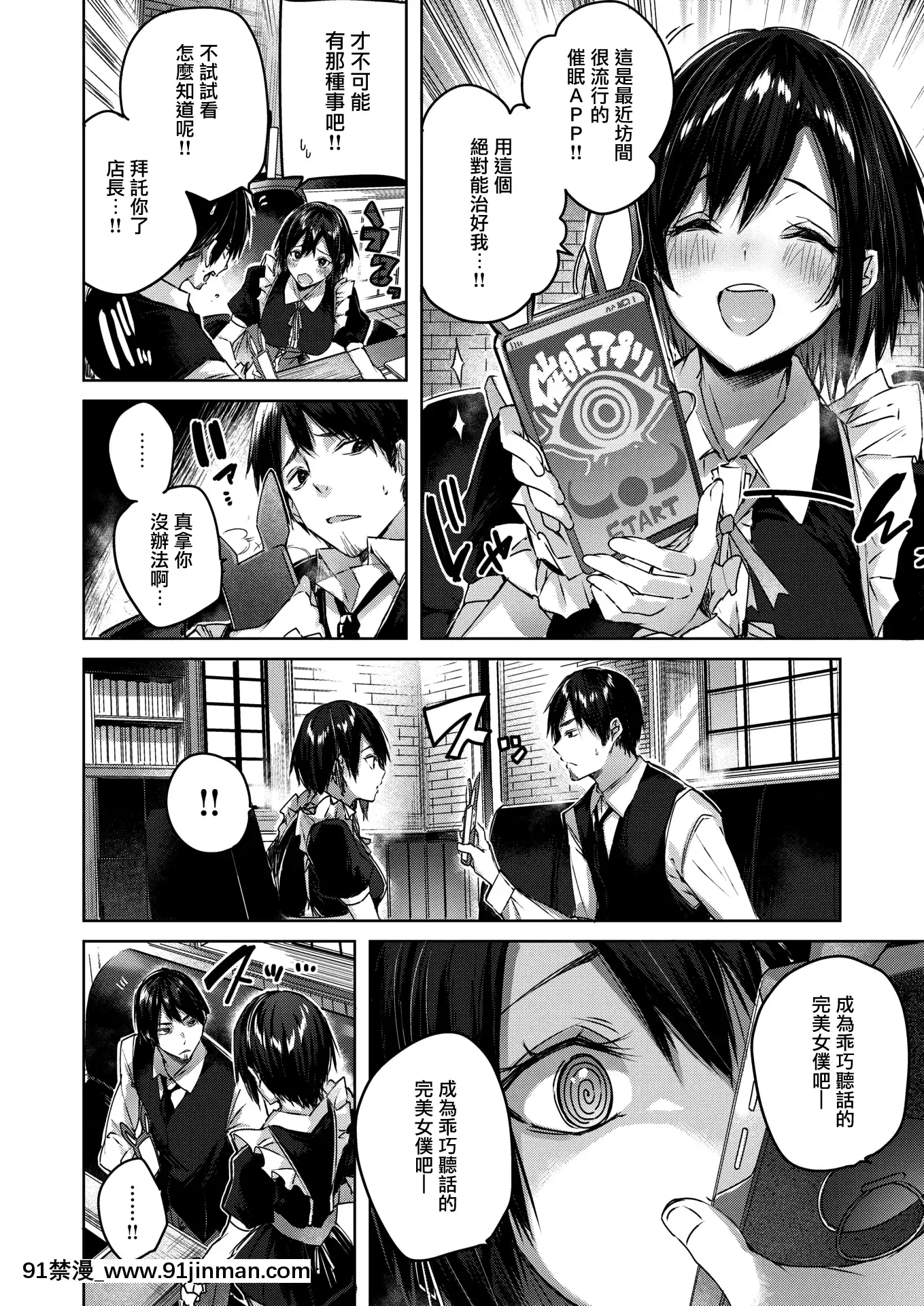 [kakao]オーダーメイド(COMIC快楽天ビースト2021年7月號)[中國翻訳][DL版][真人 h漫]