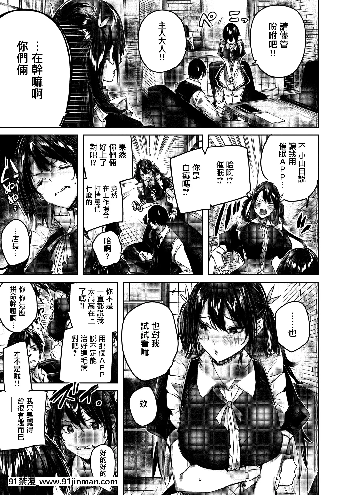 [kakao]オーダーメイド(COMIC快楽天ビースト2021年7月號)[中國翻訳][DL版][真人 h漫]
