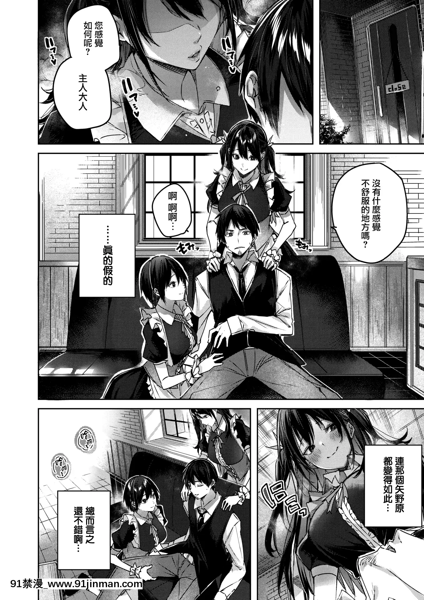[kakao]オーダーメイド(COMIC快楽天ビースト2021年7月號)[中國翻訳][DL版][真人 h漫]
