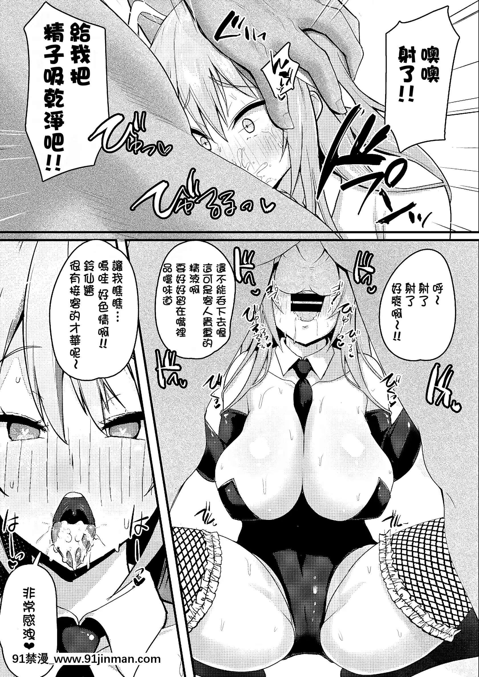 [ハルカチャンネル]顔よりおっぱいが大きいうどんちゃんが師匠の命令で出向したバニーキャバクラで催眠薬を飲まされてハメられる本(東方Project)[姬姬漢化組][DL版][異種奇譚 h漫畫]