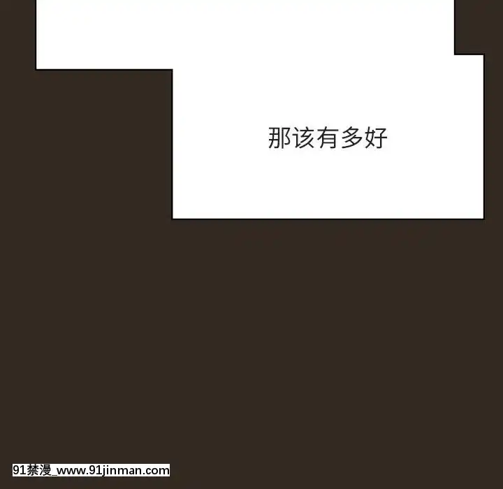 秘密合約55-56話[未來日記 h漫]