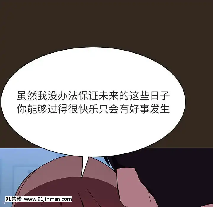 秘密合約55-56話[未來日記 h漫]