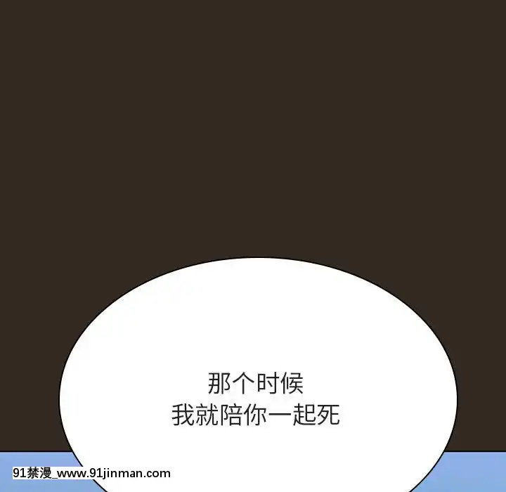 秘密合約55-56話[未來日記 h漫]