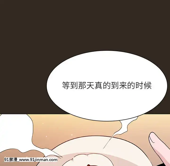 秘密合約55-56話[未來日記 h漫]