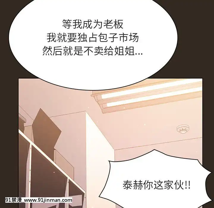 秘密合约55 56话[h漫 穢教師]