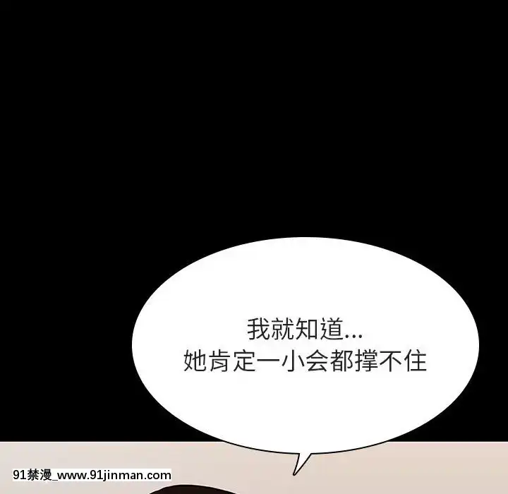 秘密合約55-56話[未來日記 h漫]