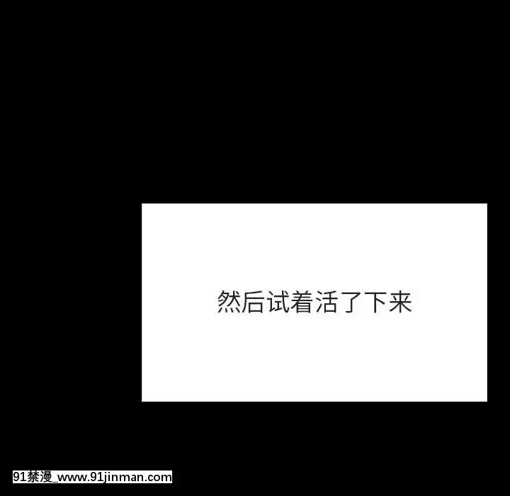 秘密合約55-56話[未來日記 h漫]