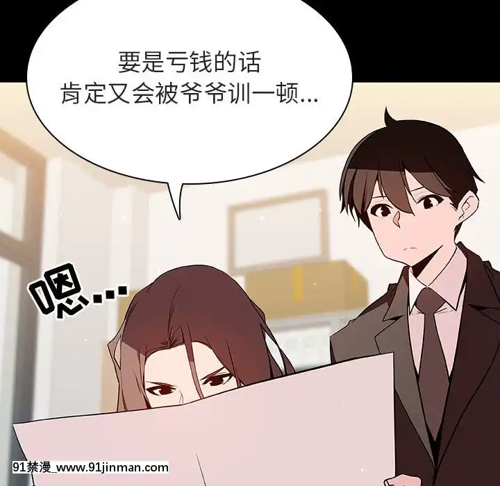 秘密合约55 56话[h漫 穢教師]