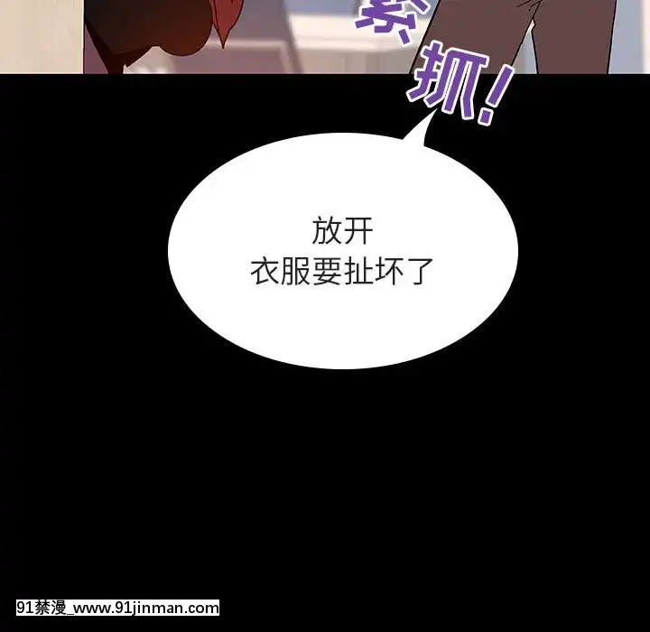 秘密合約55-56話[未來日記 h漫]