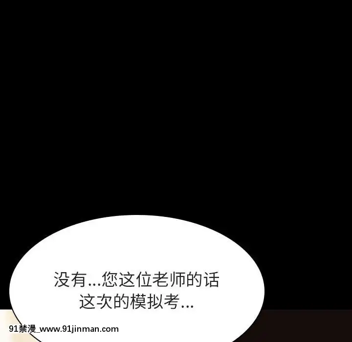 秘密合約55-56話[未來日記 h漫]