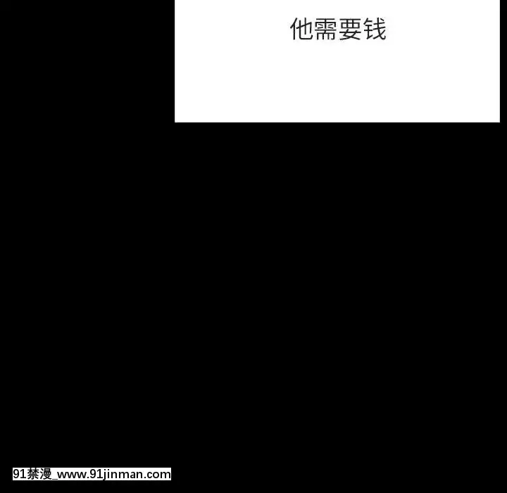 秘密合約55-56話[未來日記 h漫]