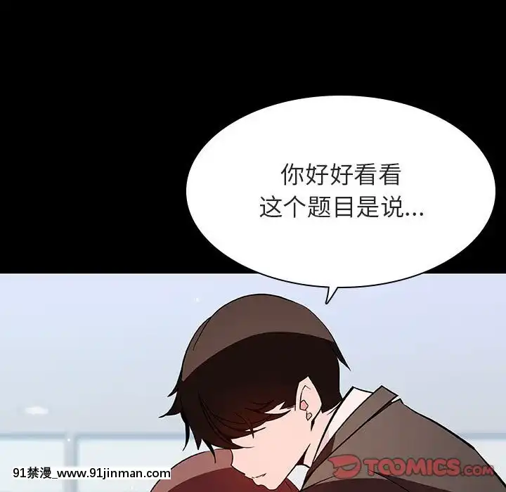 秘密合约55 56话[h漫 穢教師]