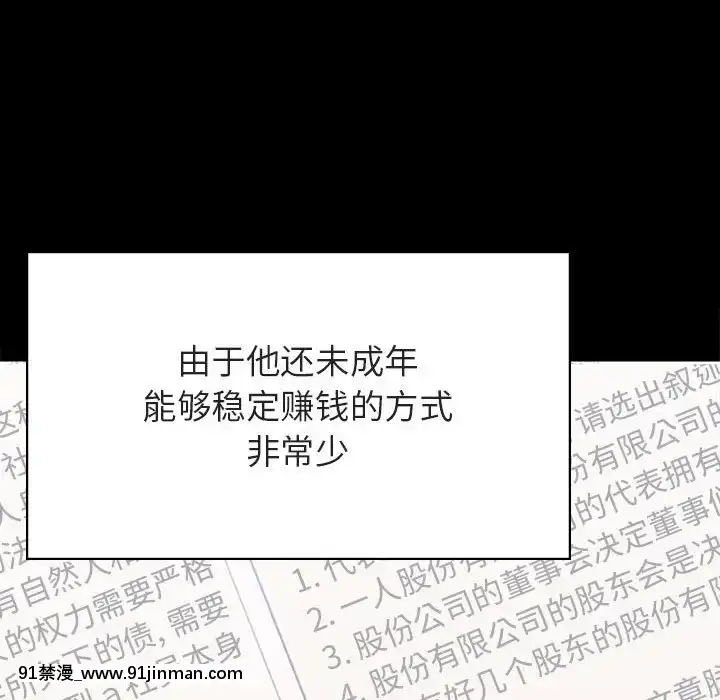 秘密合約55-56話[testflight 18禁]