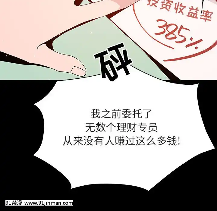 秘密合约55 56话[h漫 穢教師]